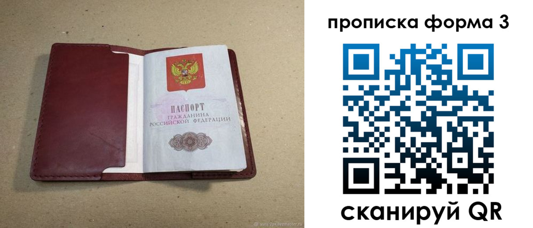 временная регистрация законно в Магаданской области