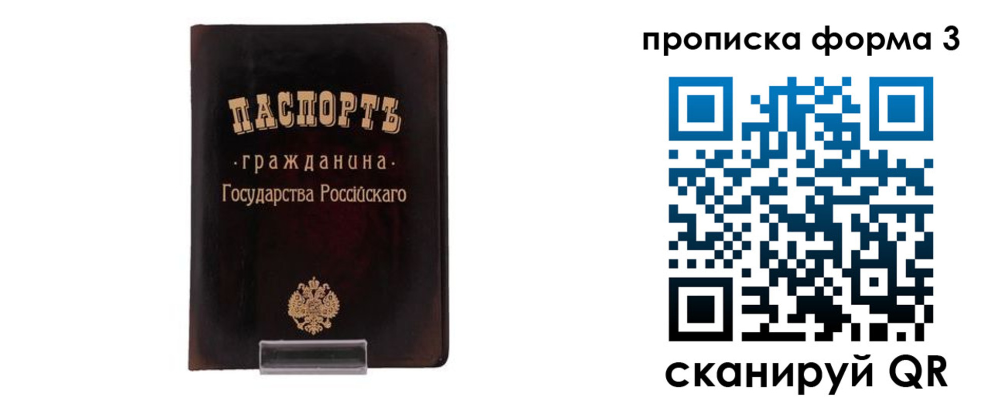 временная регистрация гарантия в Магаданской области