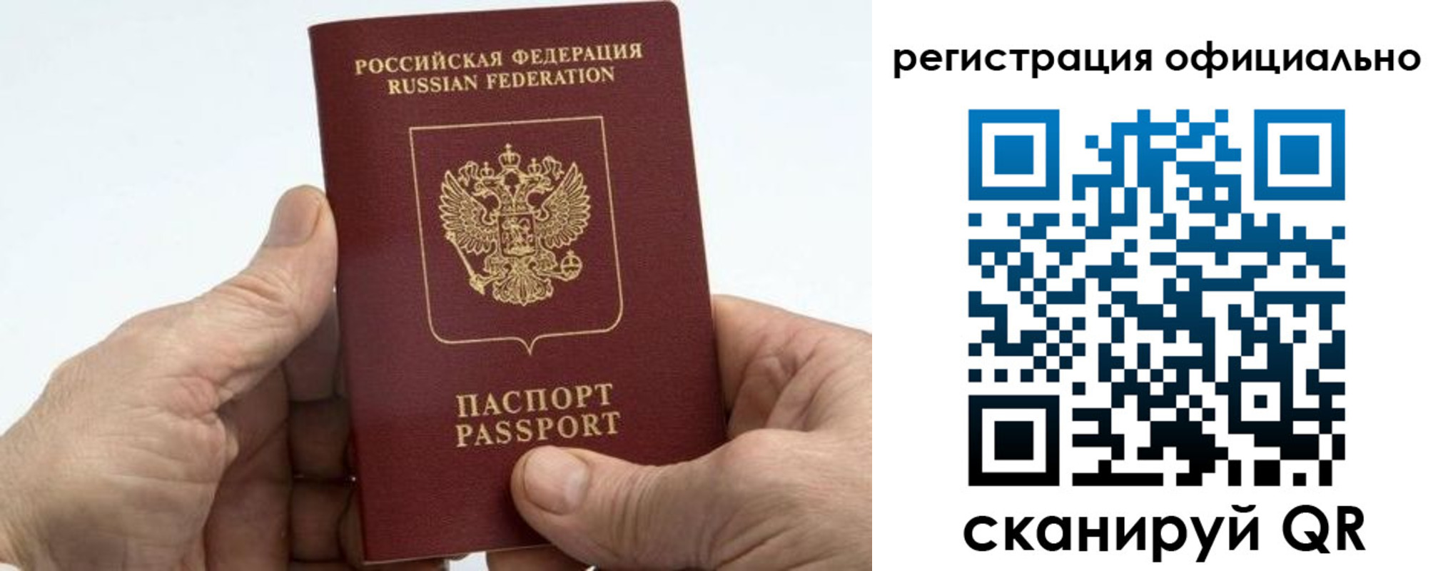 купить прописку в Магаданской области