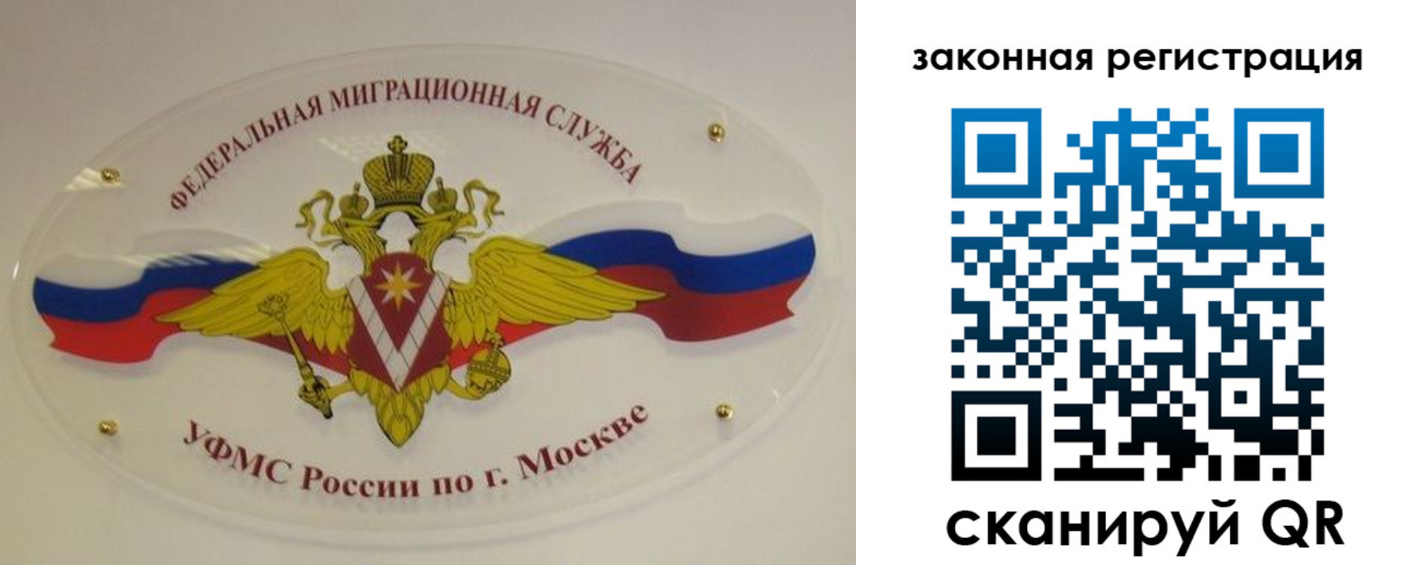 где прописаться в Магаданской области