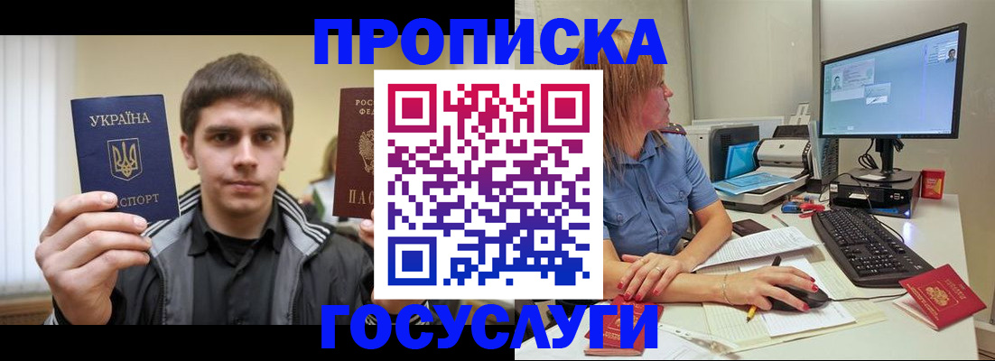 временная регистрация в квартире в Магаданской области
