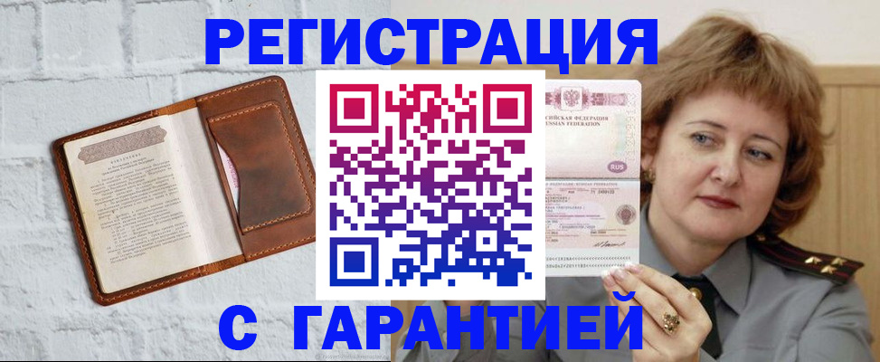 регистрация в Магаданской области