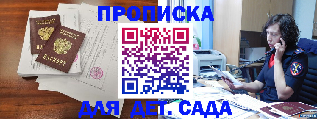 временная регистрация адрес в Магаданской области