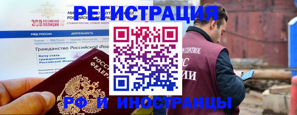 прописка 2025 в Магаданской области